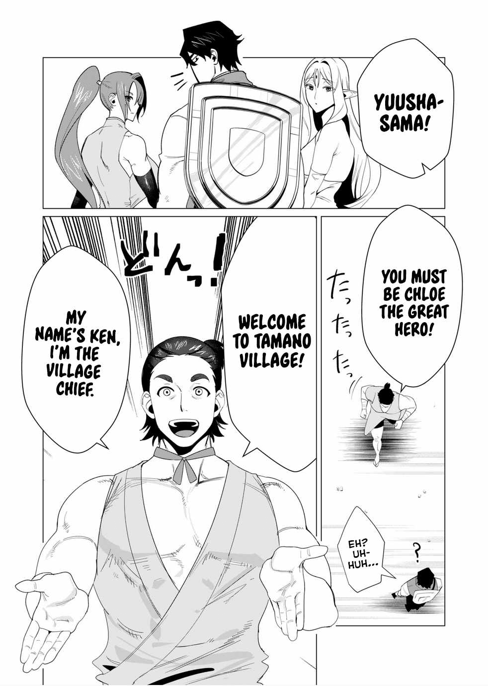 The Hero Wants a Married Woman as a Reward Chapter 6 - Page 9
