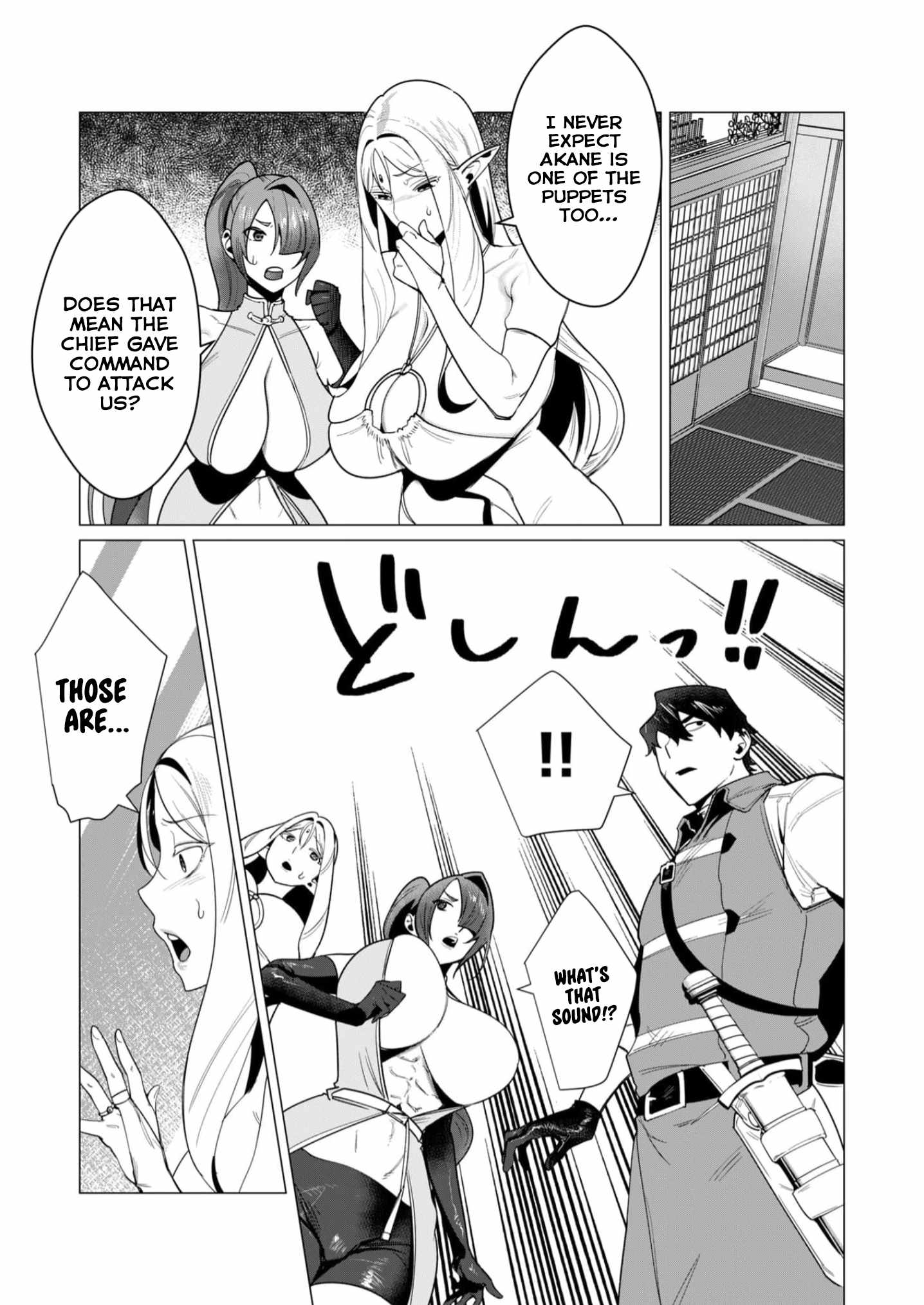 The Hero Wants a Married Woman as a Reward Chapter 7 - Page 7