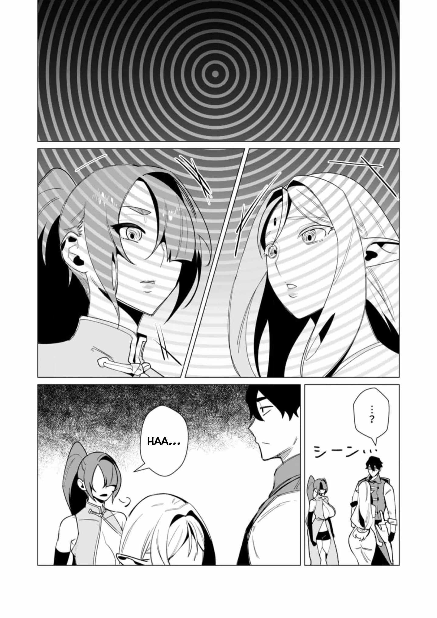 The Hero Wants a Married Woman as a Reward Chapter 8 - Page 21