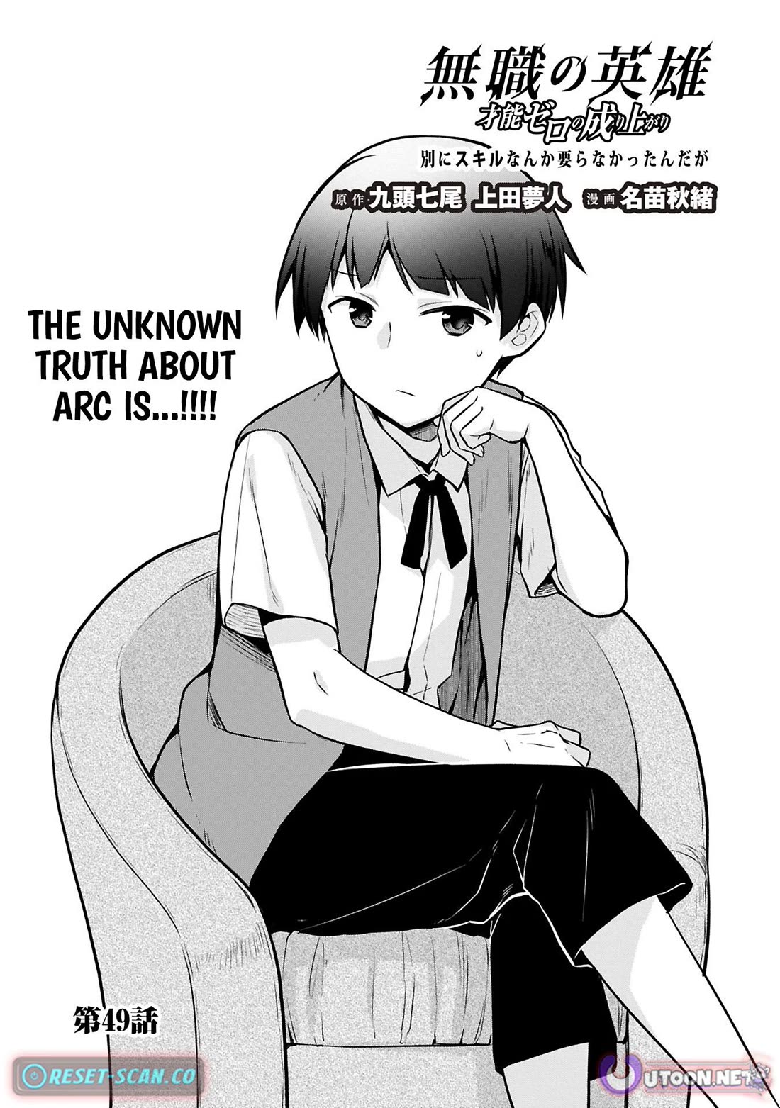 The Hero Who Has No Class: I Don’t Need Any Skills, It’s Okay Chapter 49 - Page 1