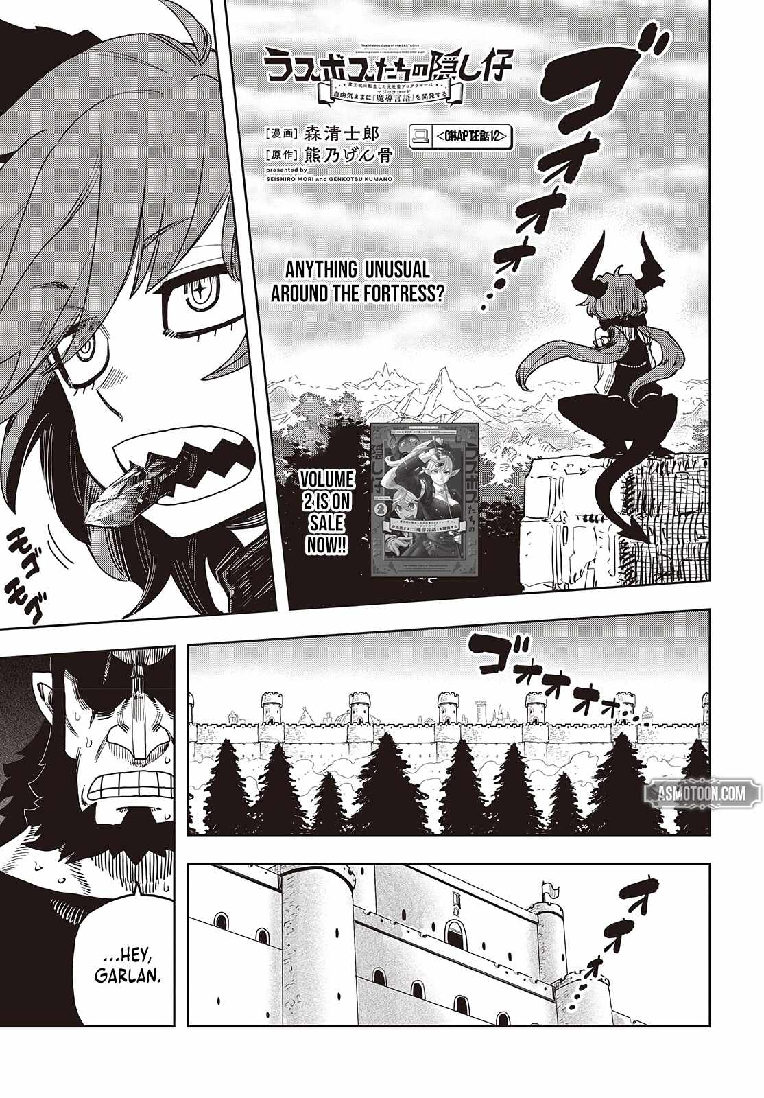 The Hidden Cubs of the Last Boss ~A Former Corporate Programmer Reincarnated in a Demon King’s Castle Is Free to Develop a “Magic Code” at Will~ Chapter 12 - Page 2