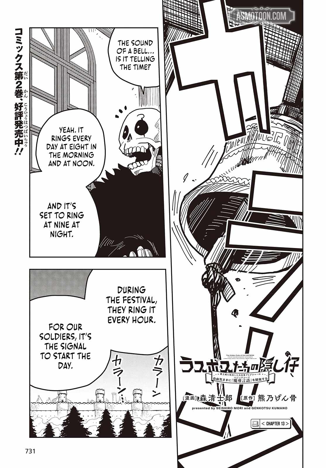 The Hidden Cubs of the Last Boss ~A Former Corporate Programmer Reincarnated in a Demon King’s Castle Is Free to Develop a “Magic Code” at Will~ Chapter 13 - Page 2