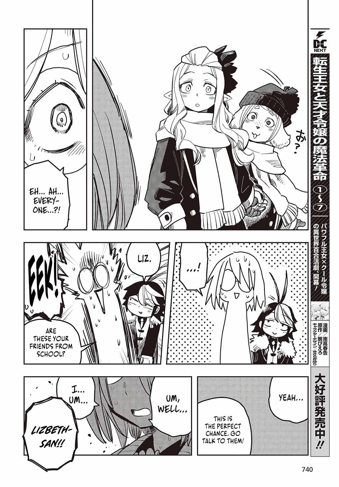 The Hidden Cubs of the Last Boss ~A Former Corporate Programmer Reincarnated in a Demon King’s Castle Is Free to Develop a “Magic Code” at Will~ Chapter 13 - Page 11