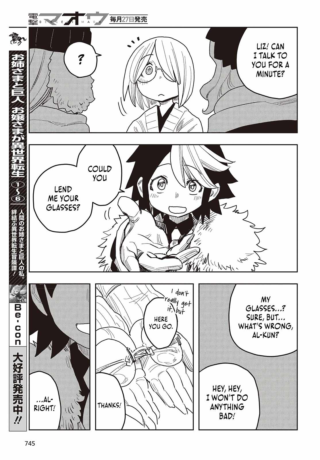 The Hidden Cubs of the Last Boss ~A Former Corporate Programmer Reincarnated in a Demon King’s Castle Is Free to Develop a “Magic Code” at Will~ Chapter 13 - Page 16