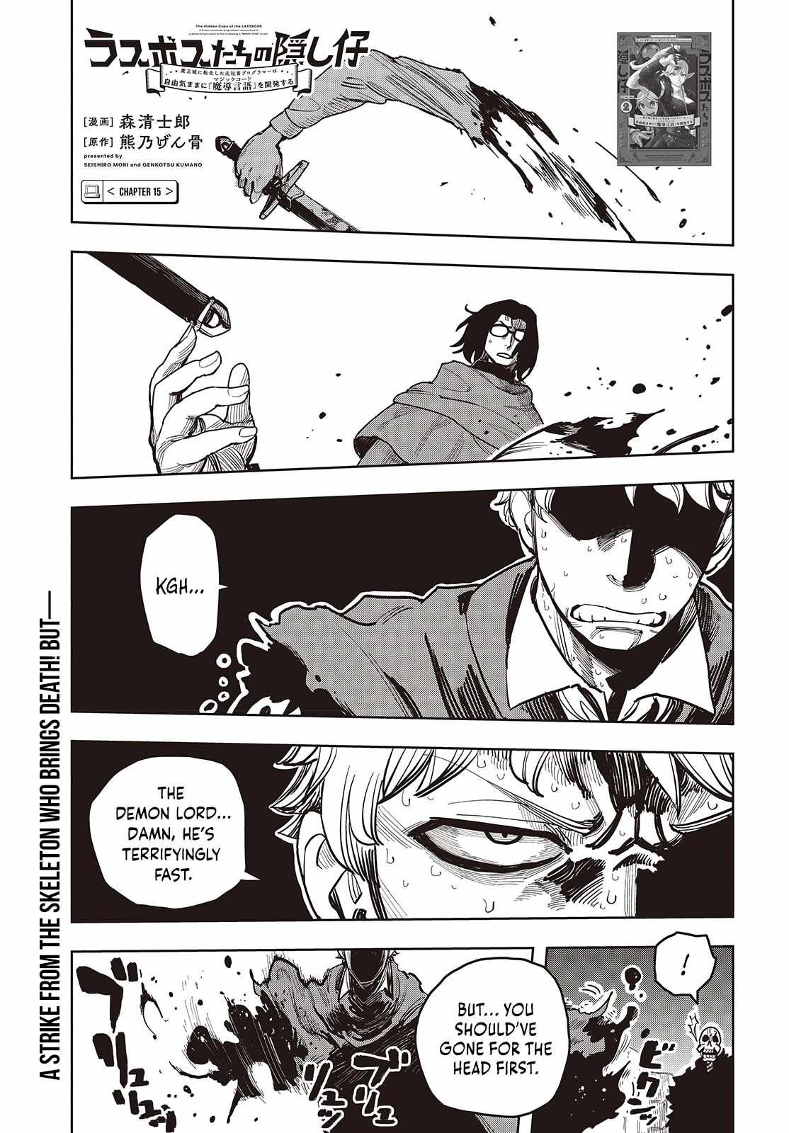 The Hidden Cubs of the Last Boss ~A Former Corporate Programmer Reincarnated in a Demon King’s Castle Is Free to Develop a “Magic Code” at Will~ Chapter 15 - Page 2