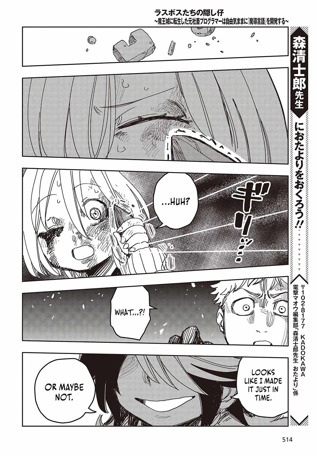 The Hidden Cubs of the Last Boss ~A Former Corporate Programmer Reincarnated in a Demon King’s Castle Is Free to Develop a “Magic Code” at Will~ Chapter 15 - Page 21