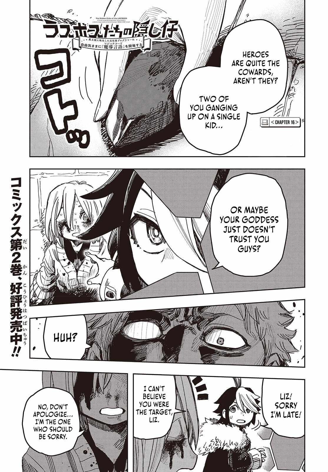 The Hidden Cubs of the Last Boss ~A Former Corporate Programmer Reincarnated in a Demon King’s Castle Is Free to Develop a “Magic Code” at Will~ Chapter 16 - Page 2