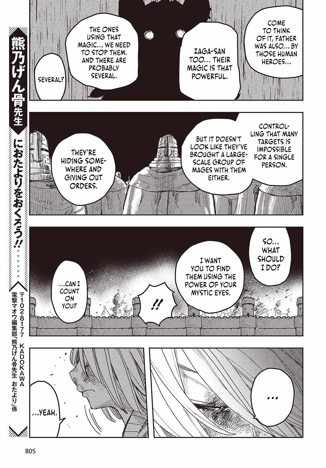 The Hidden Cubs of the Last Boss ~A Former Corporate Programmer Reincarnated in a Demon King’s Castle Is Free to Develop a “Magic Code” at Will~ Chapter 16 - Page 12