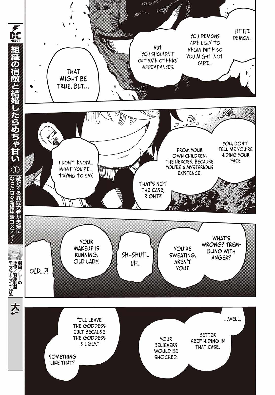 The Hidden Cubs of the Last Boss ~A Former Corporate Programmer Reincarnated in a Demon King’s Castle Is Free to Develop a “Magic Code” at Will~ Chapter 17 - Page 20