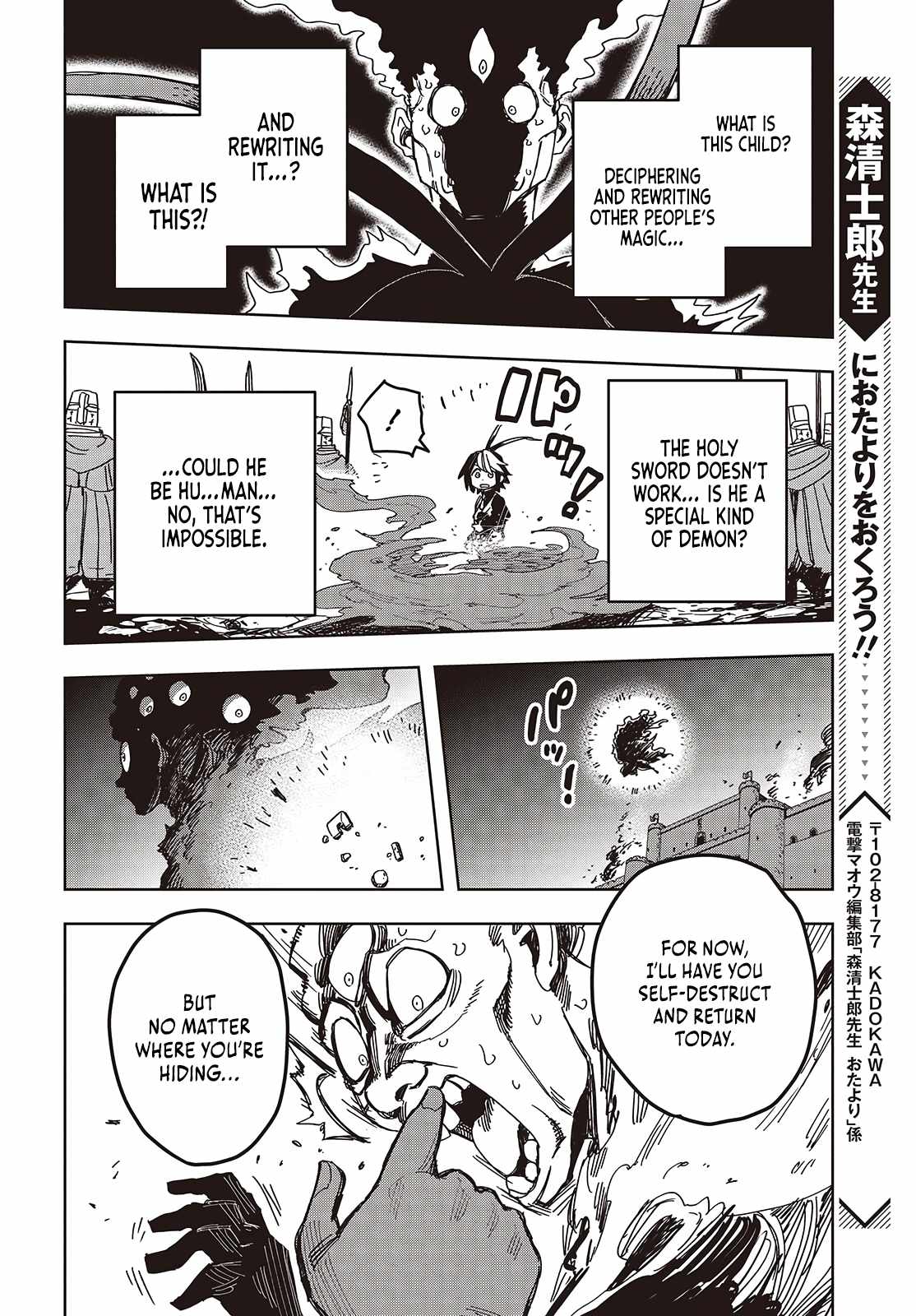 The Hidden Cubs of the Last Boss ~A Former Corporate Programmer Reincarnated in a Demon King’s Castle Is Free to Develop a “Magic Code” at Will~ Chapter 17 - Page 33