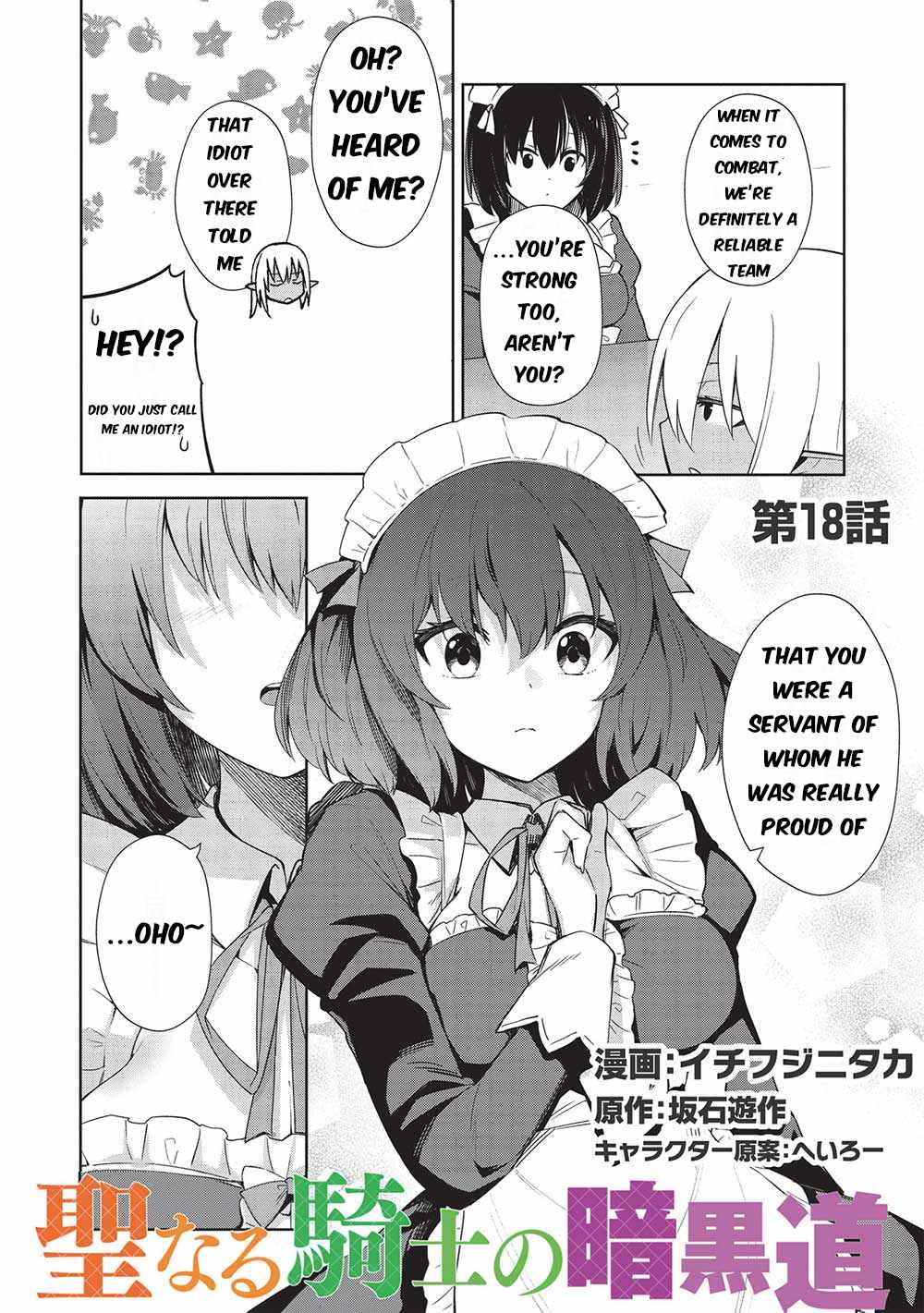 The Holy Knight’s Dark Road Chapter 18 - Page 3