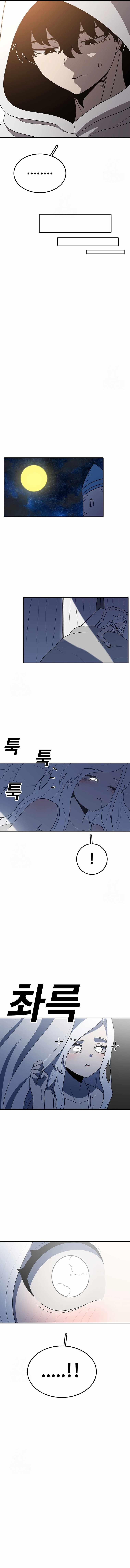 The House Without Time Chapter 193 - Page 7