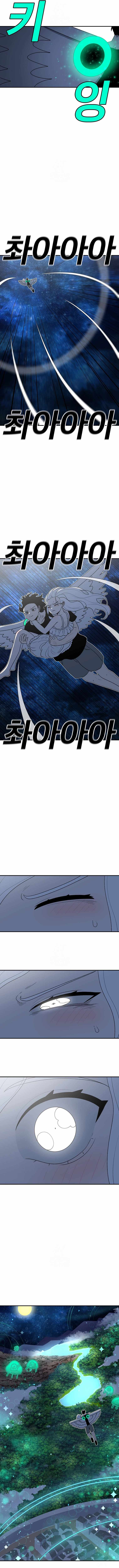 The House Without Time Chapter 193 - Page 10