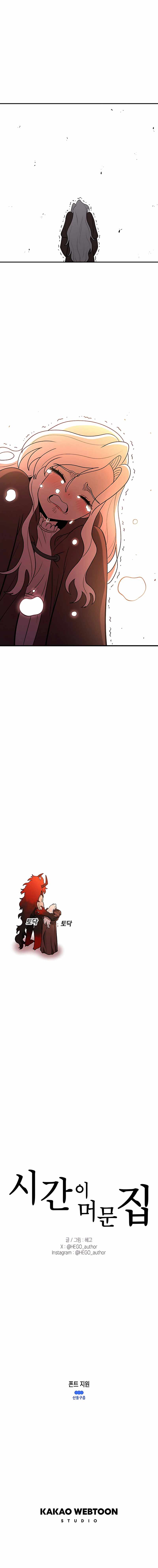 The House Without Time Chapter 198 - Page 12