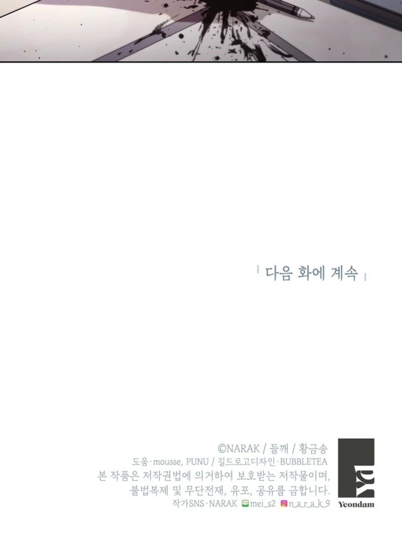 The Housekeeper in the Dungeon Chapter 65 - Page 92