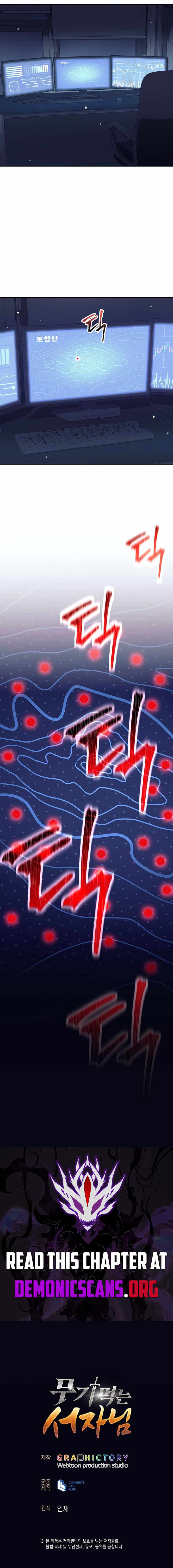 The Illegitimate Who Devours Weapons Chapter 63 - Page 14