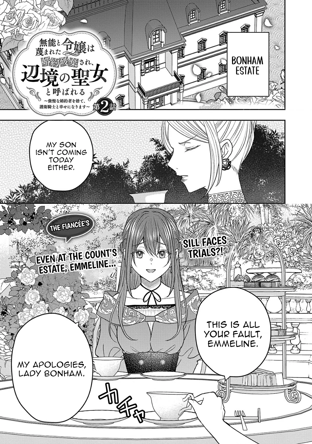 The Incompetent Noble Lady Finds Happiness With Her Knight in the Frontier Chapter 2 - Page 1