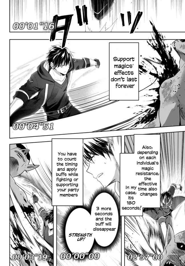 The Jack-Of-All-Trades Kicked Out of the Hero’s Party ~ The Swordsman Who Became a Support Mage Due to Party Circumstances, Becomes All Powerful Chapter 1.1 - Page 29