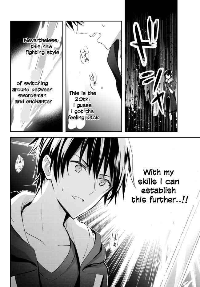 The Jack-Of-All-Trades Kicked Out of the Hero’s Party ~ The Swordsman Who Became a Support Mage Due to Party Circumstances, Becomes All Powerful Chapter 1.1 - Page 31