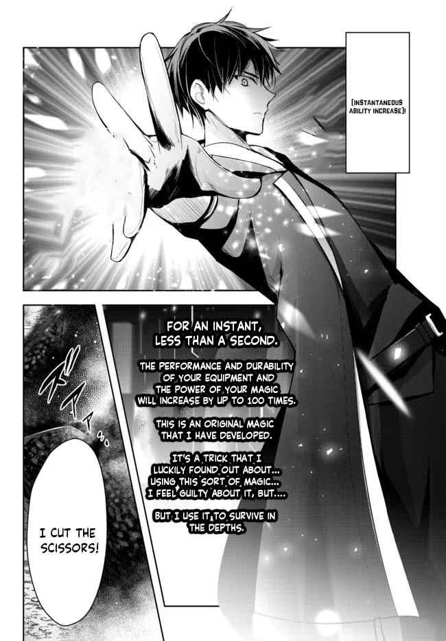 The Jack-Of-All-Trades Kicked Out of the Hero’s Party ~ The Swordsman Who Became a Support Mage Due to Party Circumstances, Becomes All Powerful Chapter 10.5 - Page 2