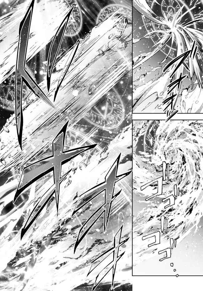 The Jack-Of-All-Trades Kicked Out of the Hero’s Party ~ The Swordsman Who Became a Support Mage Due to Party Circumstances, Becomes All Powerful Chapter 12.4 - Page 4