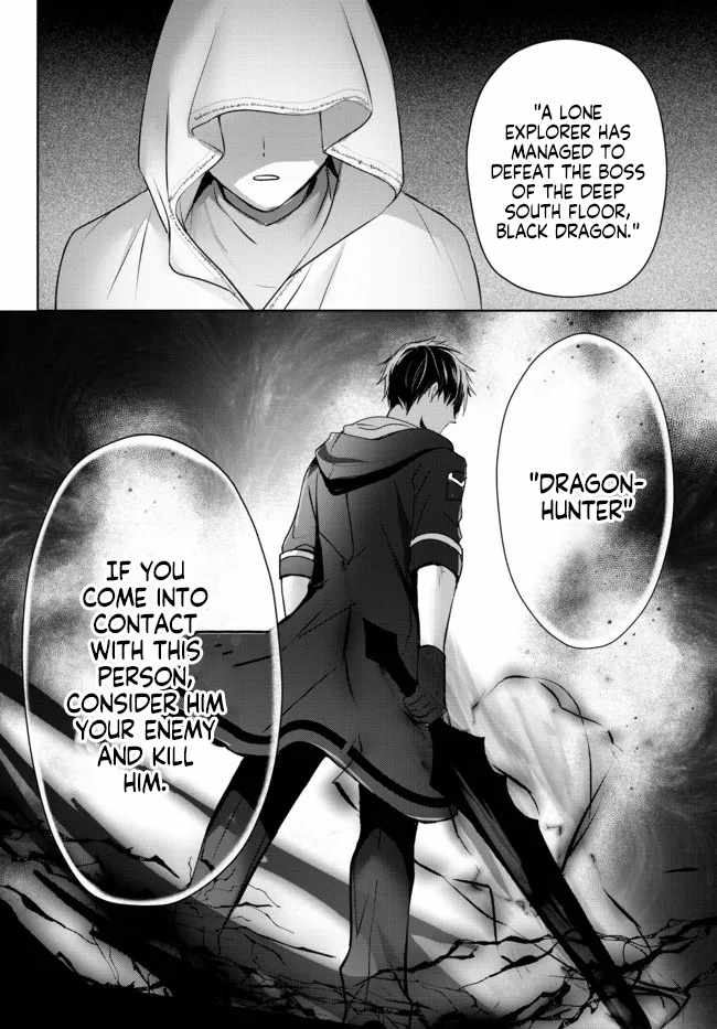 The Jack-Of-All-Trades Kicked Out of the Hero’s Party ~ The Swordsman Who Became a Support Mage Due to Party Circumstances, Becomes All Powerful Chapter 17.3 - Page 4