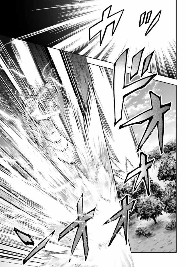 The Jack-Of-All-Trades Kicked Out of the Hero’s Party ~ The Swordsman Who Became a Support Mage Due to Party Circumstances, Becomes All Powerful Chapter 20.3 - Page 12