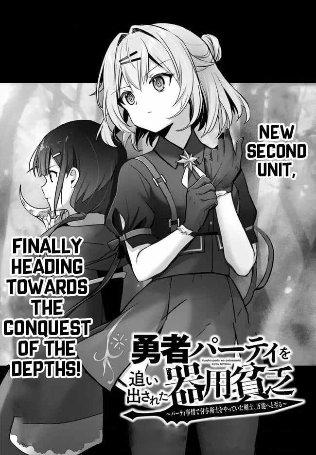 The Jack-Of-All-Trades Kicked Out of the Hero’s Party ~ The Swordsman Who Became a Support Mage Due to Party Circumstances, Becomes All Powerful Chapter 29.1 - Page 2