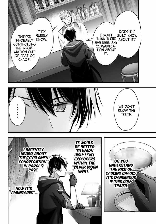 The Jack-Of-All-Trades Kicked Out of the Hero’s Party ~ The Swordsman Who Became a Support Mage Due to Party Circumstances, Becomes All Powerful Chapter 29.1 - Page 11