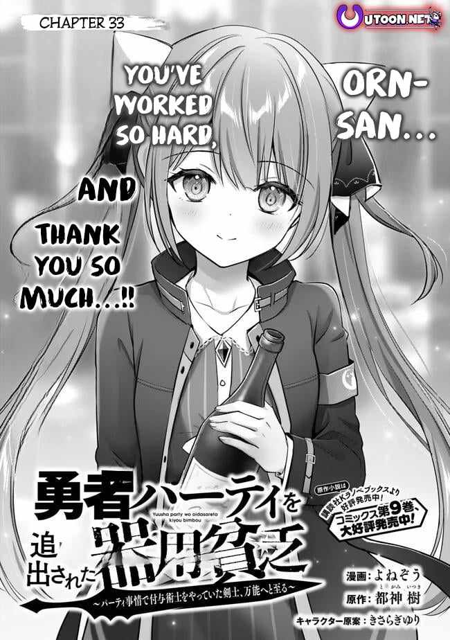 The Jack-Of-All-Trades Kicked Out of the Hero’s Party ~ The Swordsman Who Became a Support Mage Due to Party Circumstances, Becomes All Powerful Chapter 33 - Page 2