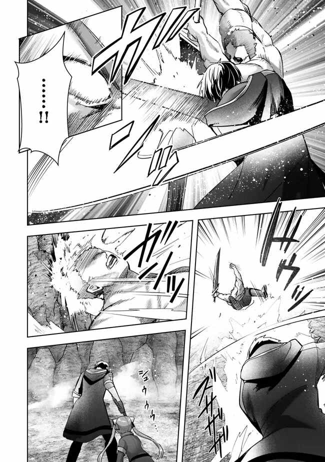 The Jack-Of-All-Trades Kicked Out of the Hero’s Party ~ The Swordsman Who Became a Support Mage Due to Party Circumstances, Becomes All Powerful Chapter 35 - Page 31