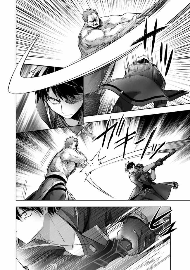 The Jack-Of-All-Trades Kicked Out of the Hero’s Party ~ The Swordsman Who Became a Support Mage Due to Party Circumstances, Becomes All Powerful Chapter 36 - Page 5