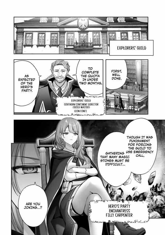 The Jack-Of-All-Trades Kicked Out of the Hero’s Party ~ The Swordsman Who Became a Support Mage Due to Party Circumstances, Becomes All Powerful Chapter 41 - Page 3