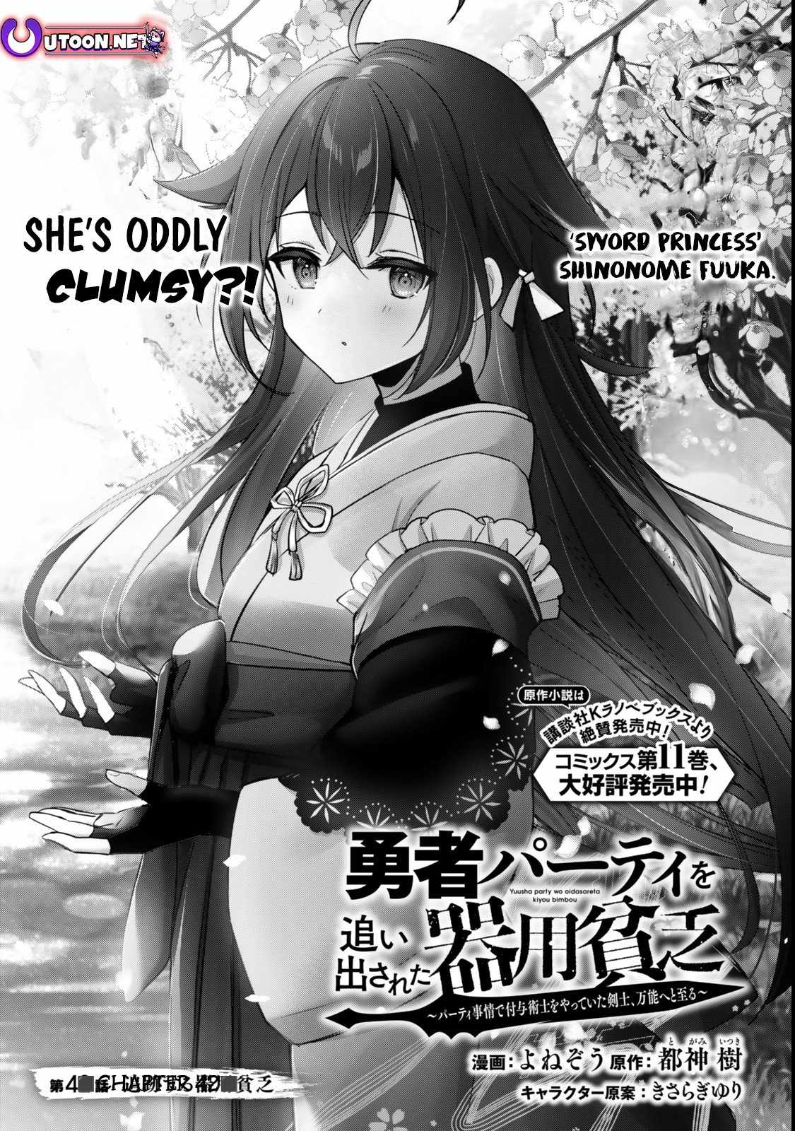 The Jack-Of-All-Trades Kicked Out of the Hero’s Party ~ The Swordsman Who Became a Support Mage Due to Party Circumstances, Becomes All Powerful Chapter 42 - Page 10