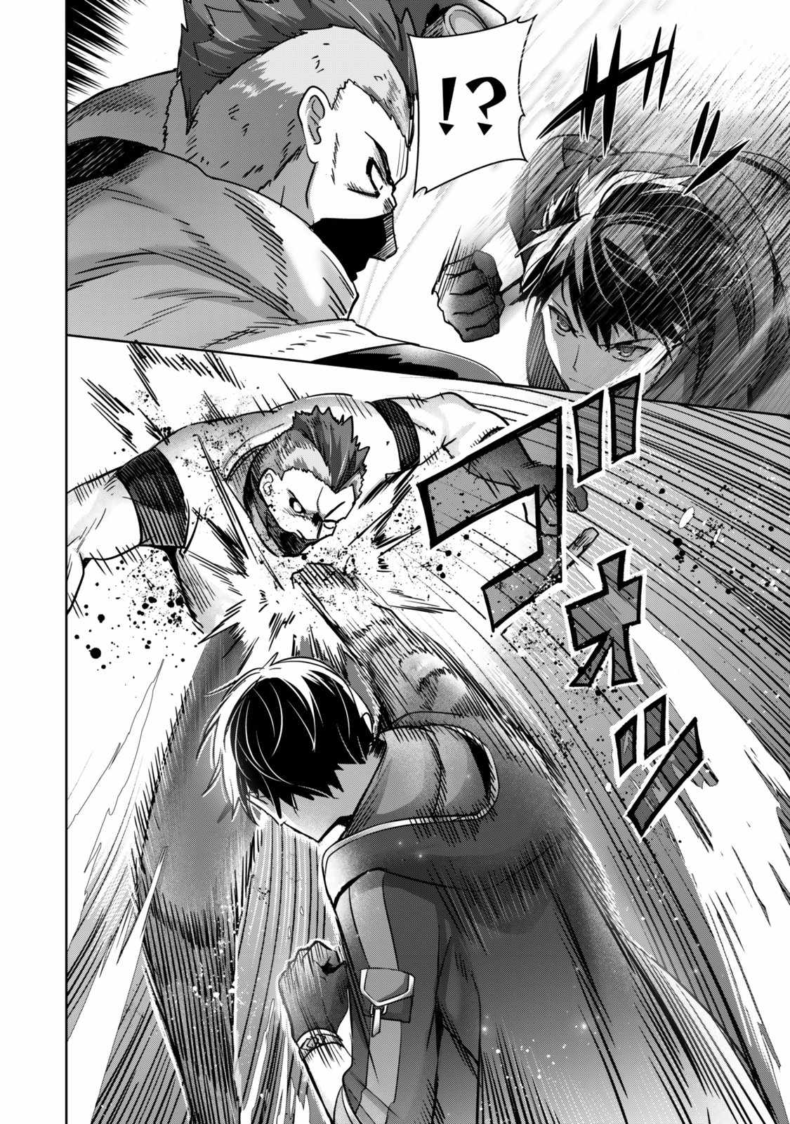 The Jack-Of-All-Trades Kicked Out of the Hero’s Party ~ The Swordsman Who Became a Support Mage Due to Party Circumstances, Becomes All Powerful Chapter 43 - Page 7