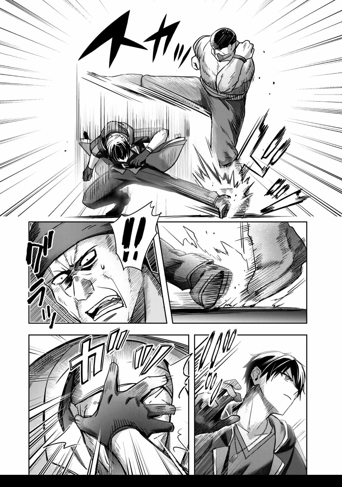 The Jack-Of-All-Trades Kicked Out of the Hero’s Party ~ The Swordsman Who Became a Support Mage Due to Party Circumstances, Becomes All Powerful Chapter 43 - Page 9