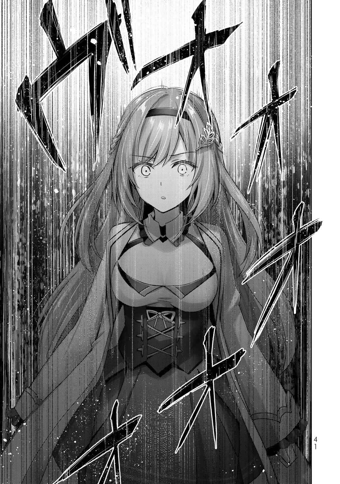 The Jack-Of-All-Trades Kicked Out of the Hero’s Party ~ The Swordsman Who Became a Support Mage Due to Party Circumstances, Becomes All Powerful Chapter 8 - Page 40