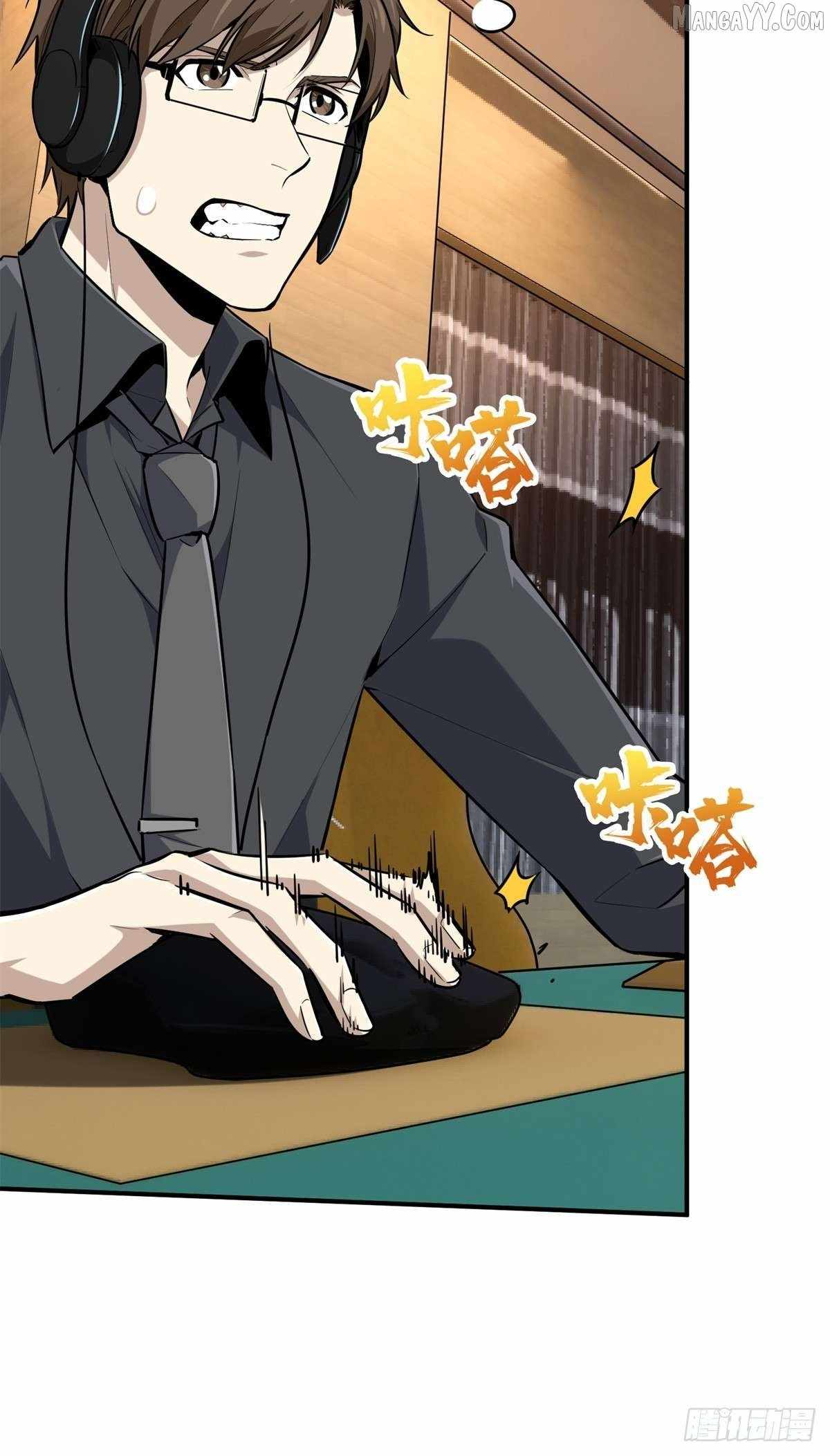 The King’s Avatar Chapter 192 - Page 15