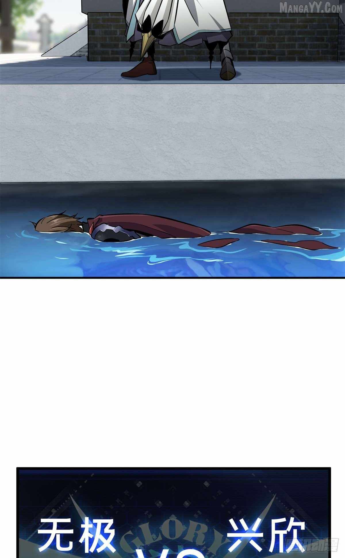 The King’s Avatar Chapter 192 - Page 47