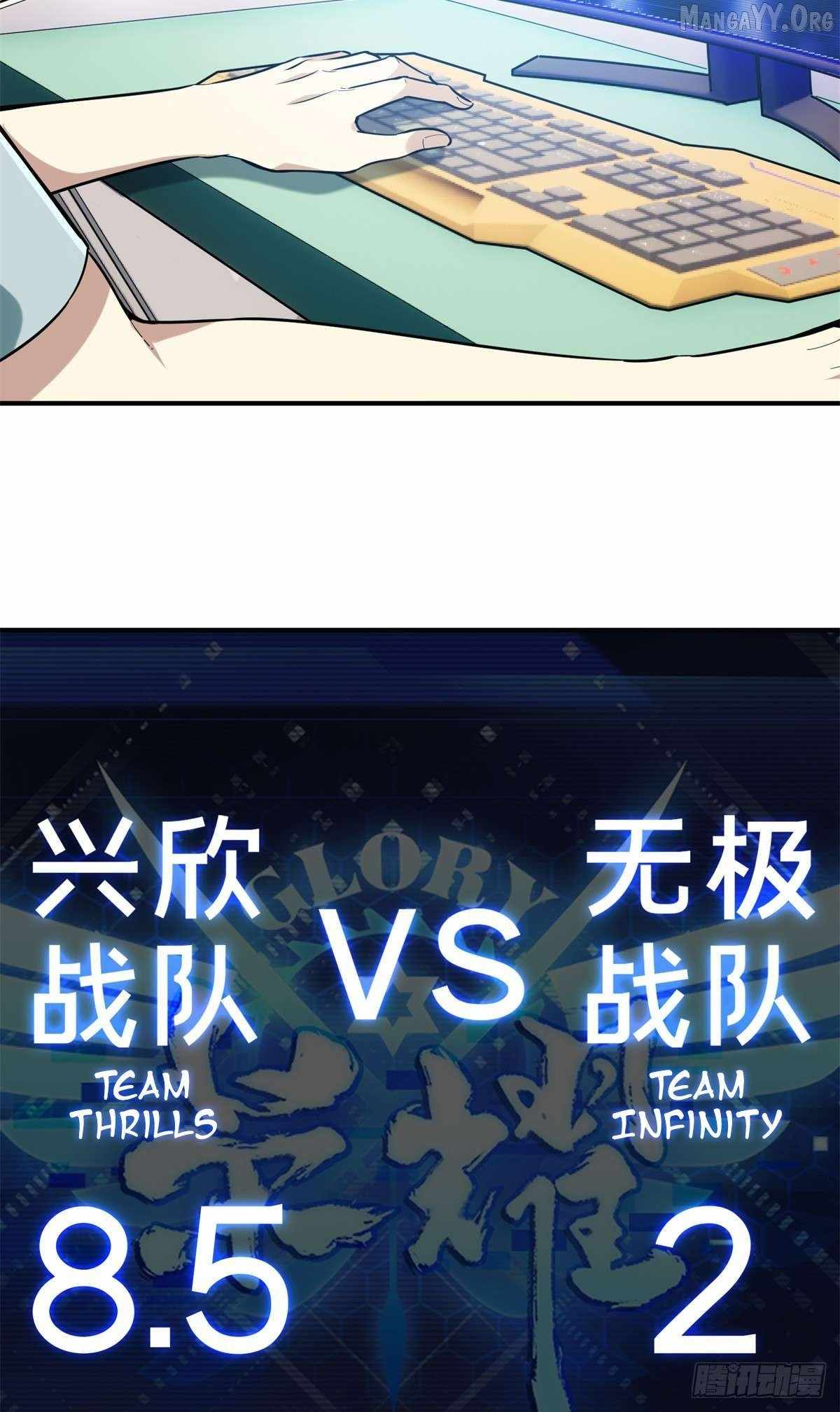 The King’s Avatar Chapter 197 - Page 51