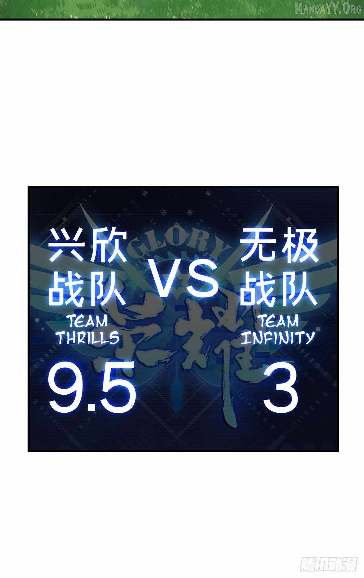 The King’s Avatar Chapter 198 - Page 35