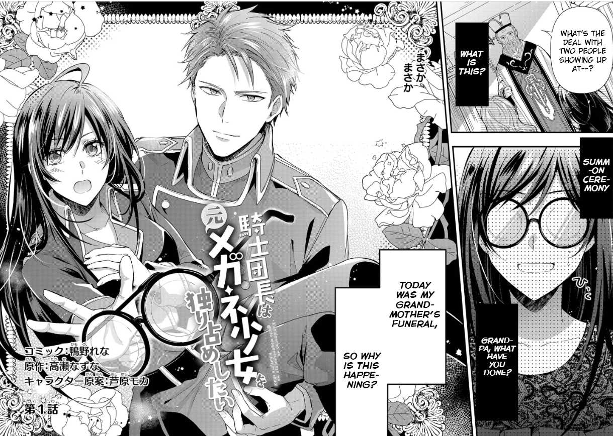 The Knight Commander Wants to Monopolize the Former Glasses Girl Chapter 1.1 - Page 4