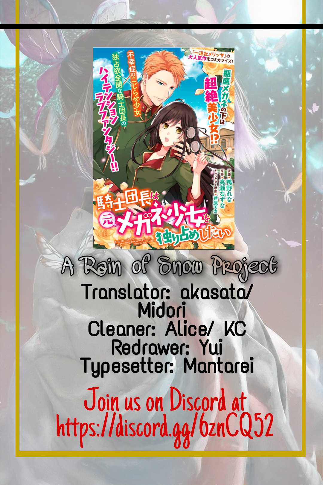 The Knight Commander Wants to Monopolize the Former Glasses Girl Chapter 1.2 - Page 15