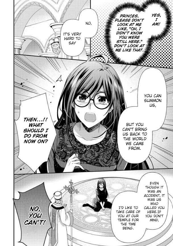 The Knight Commander Wants to Monopolize the Former Glasses Girl Chapter 1.2 - Page 7