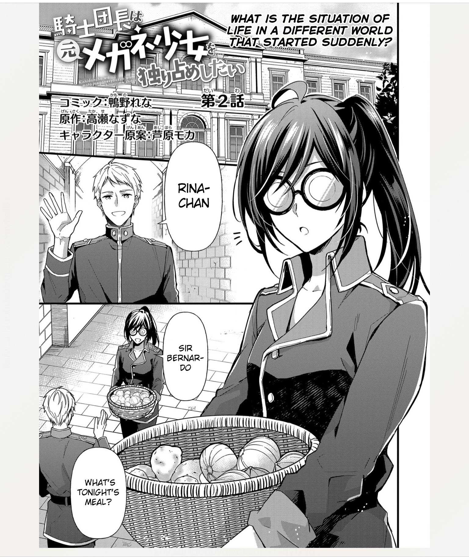 The Knight Commander Wants to Monopolize the Former Glasses Girl Chapter 2 - Page 2