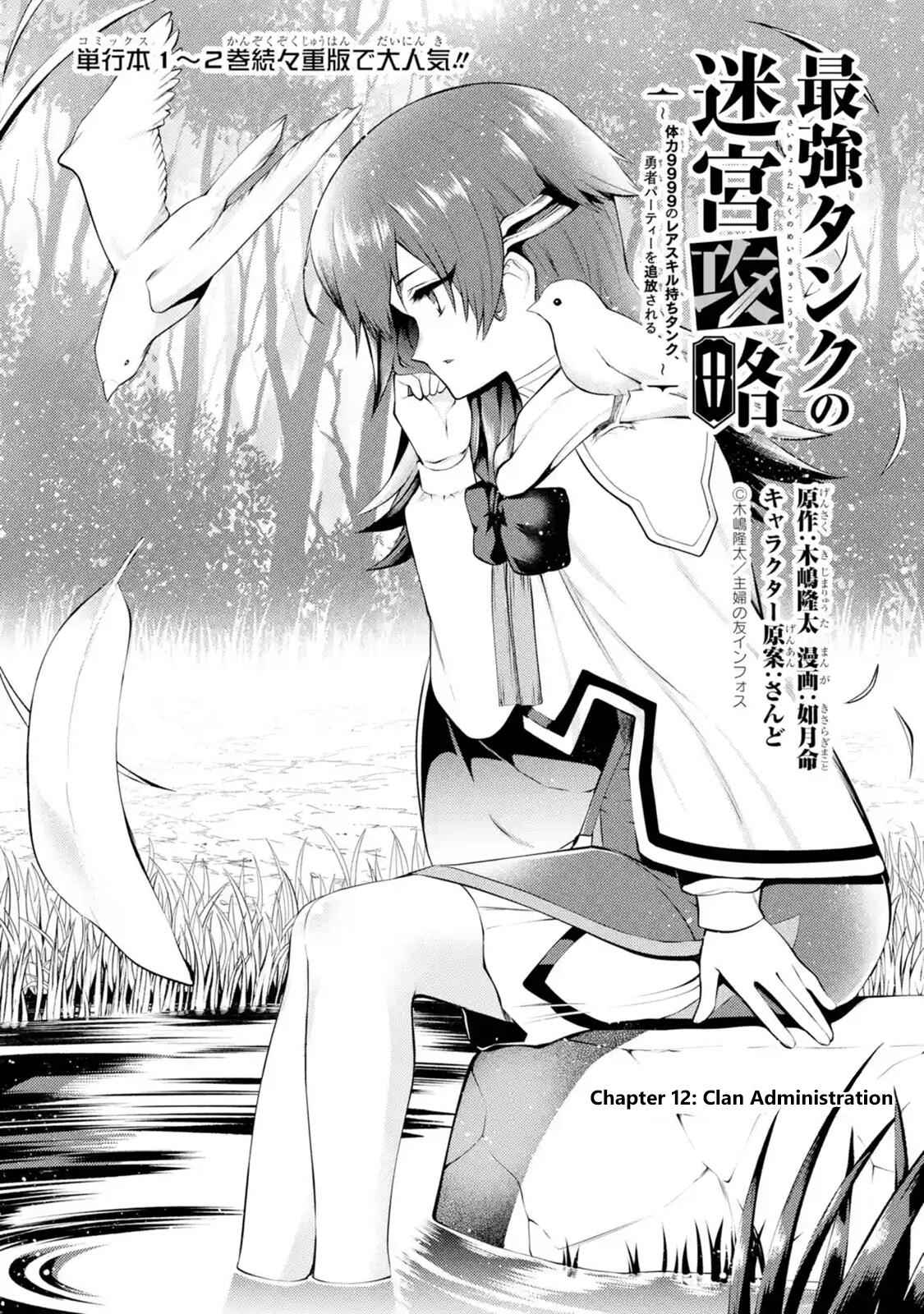 The Labyrinth Raids of the Ultimate Tank ~The Tank Possessing a Rare 9,999 Endurance Skill was Expelled from the Hero Party~ Chapter 12.1 - Page 2