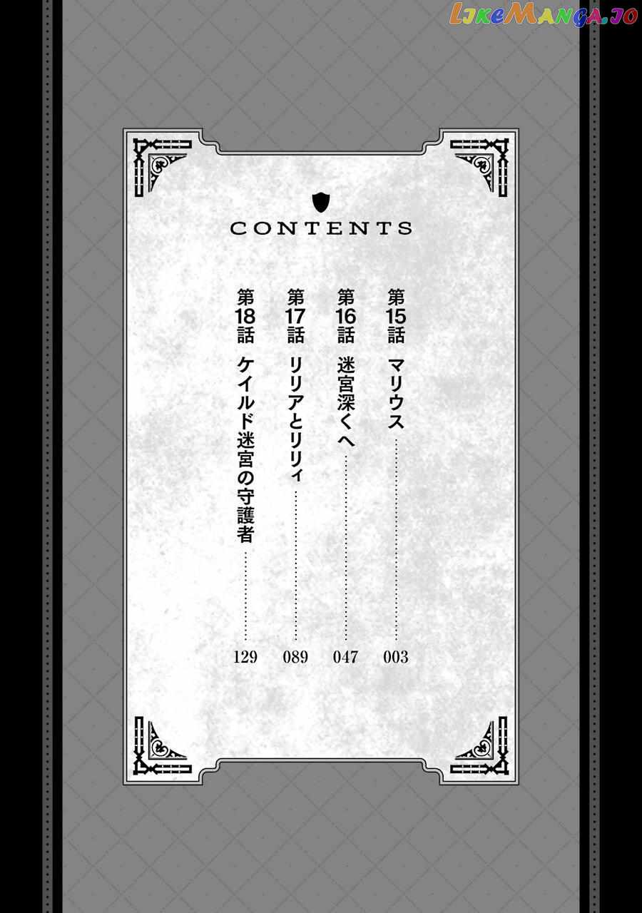 The Labyrinth Raids of the Ultimate Tank ~The Tank Possessing a Rare 9,999 Endurance Skill was Expelled from the Hero Party~ Chapter 15 - Page 3