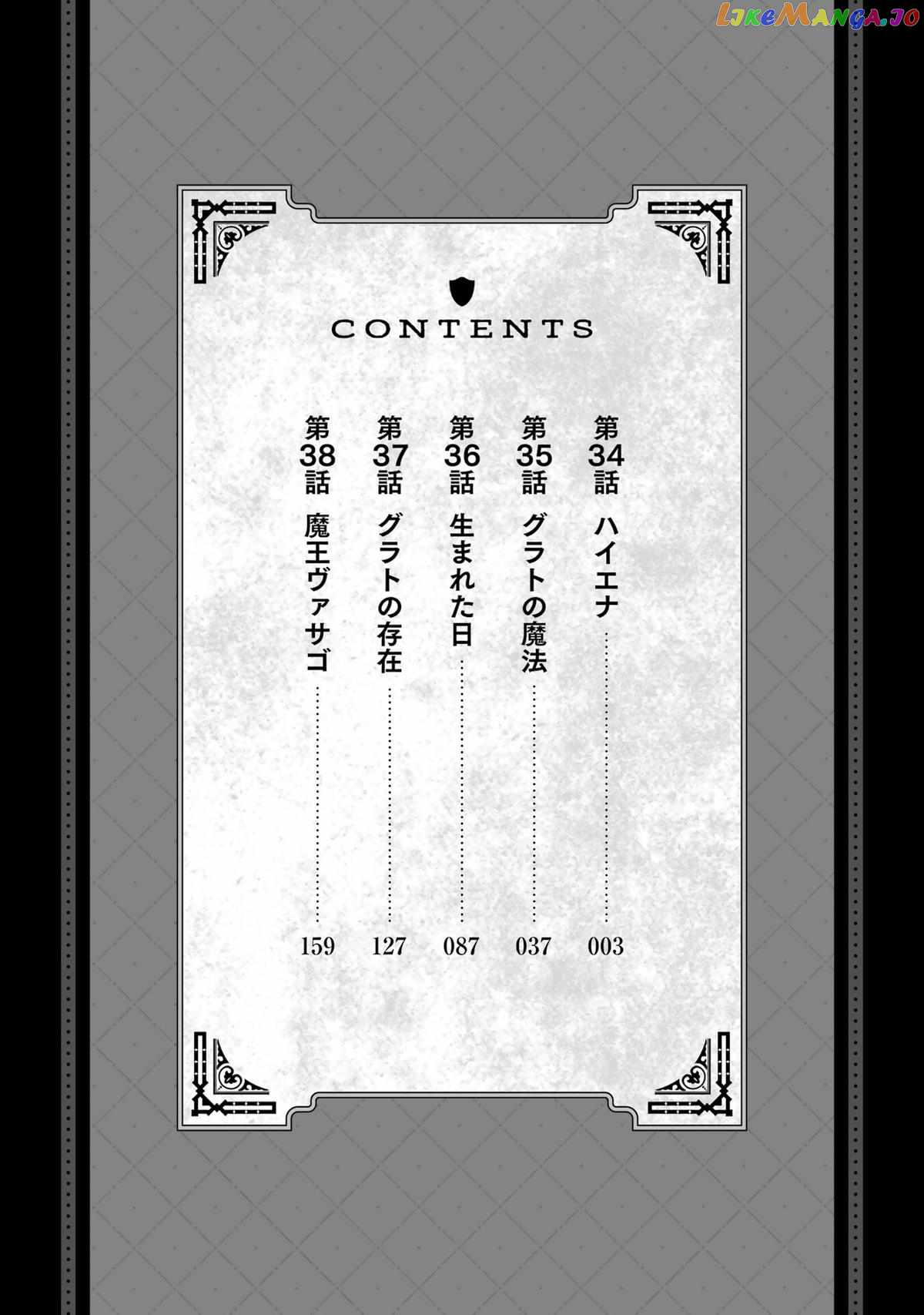 The Labyrinth Raids of the Ultimate Tank ~The Tank Possessing a Rare 9,999 Endurance Skill was Expelled from the Hero Party~ Chapter 34 - Page 3