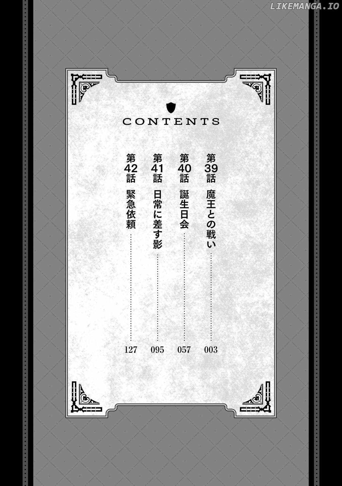 The Labyrinth Raids of the Ultimate Tank ~The Tank Possessing a Rare 9,999 Endurance Skill was Expelled from the Hero Party~ Chapter 39 - Page 3