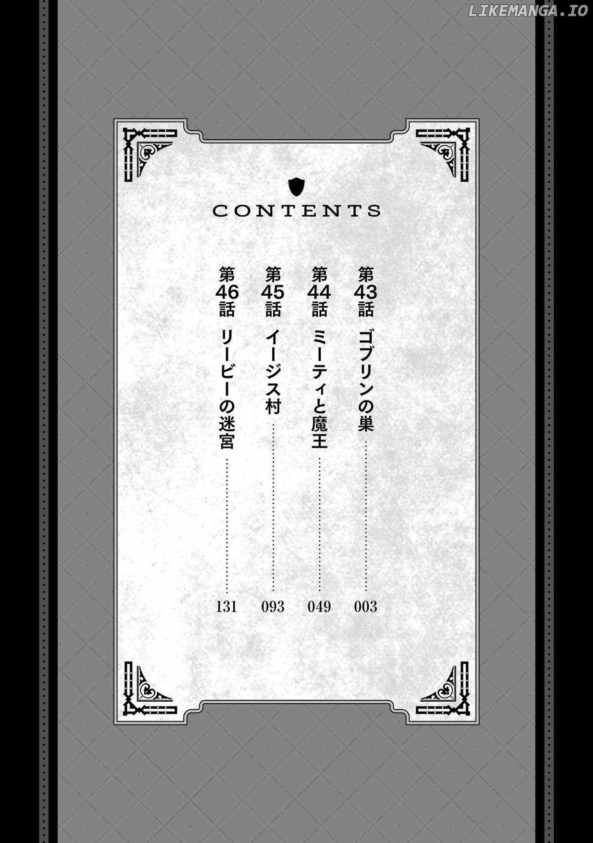 The Labyrinth Raids of the Ultimate Tank ~The Tank Possessing a Rare 9,999 Endurance Skill was Expelled from the Hero Party~ Chapter 43 - Page 3